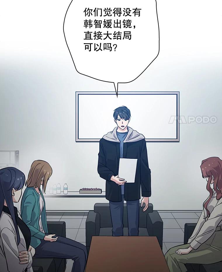 《狗血剧之王》34.反常 第38页