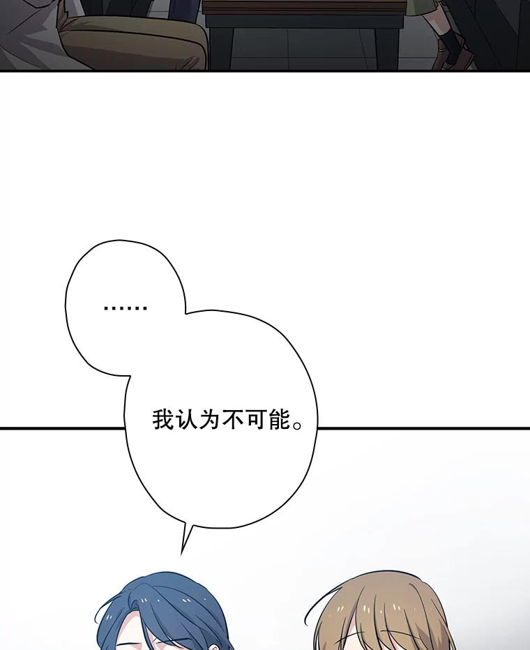 《狗血剧之王》34.反常 第39页