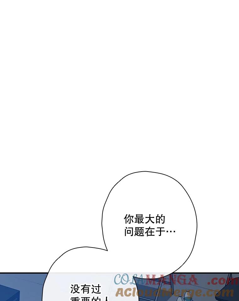 《狗血剧之王》34.反常 第61页