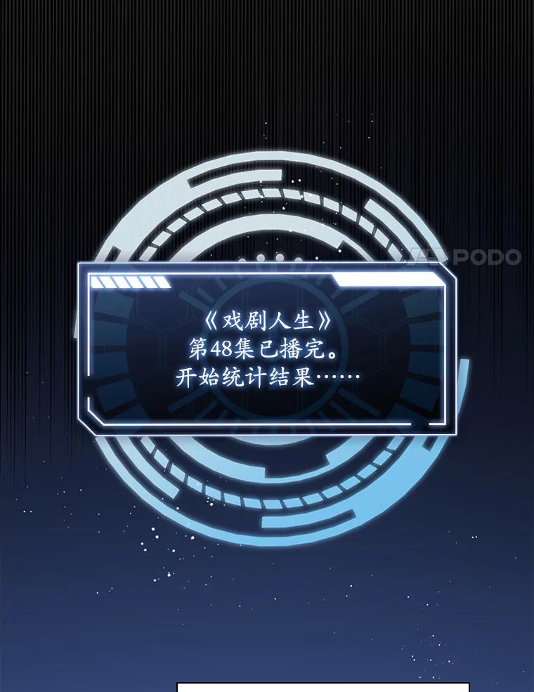 《狗血剧之王》34.反常 第96页