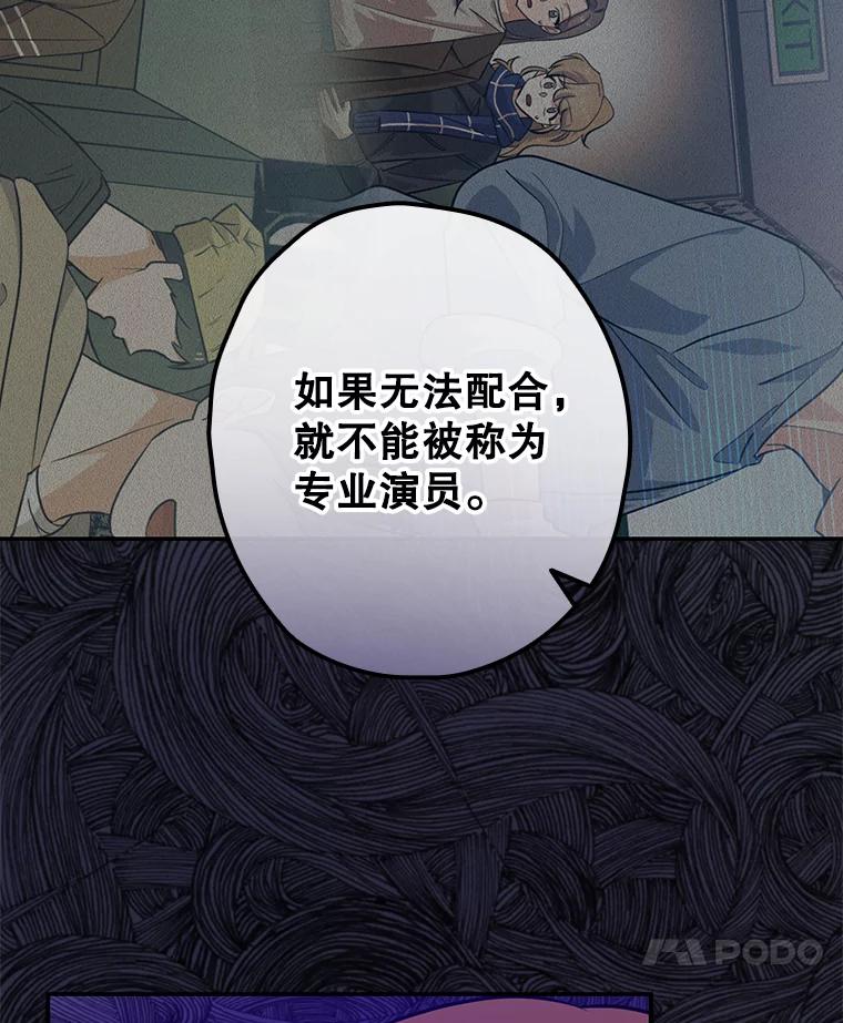 《狗血剧之王》34.反常 第48页