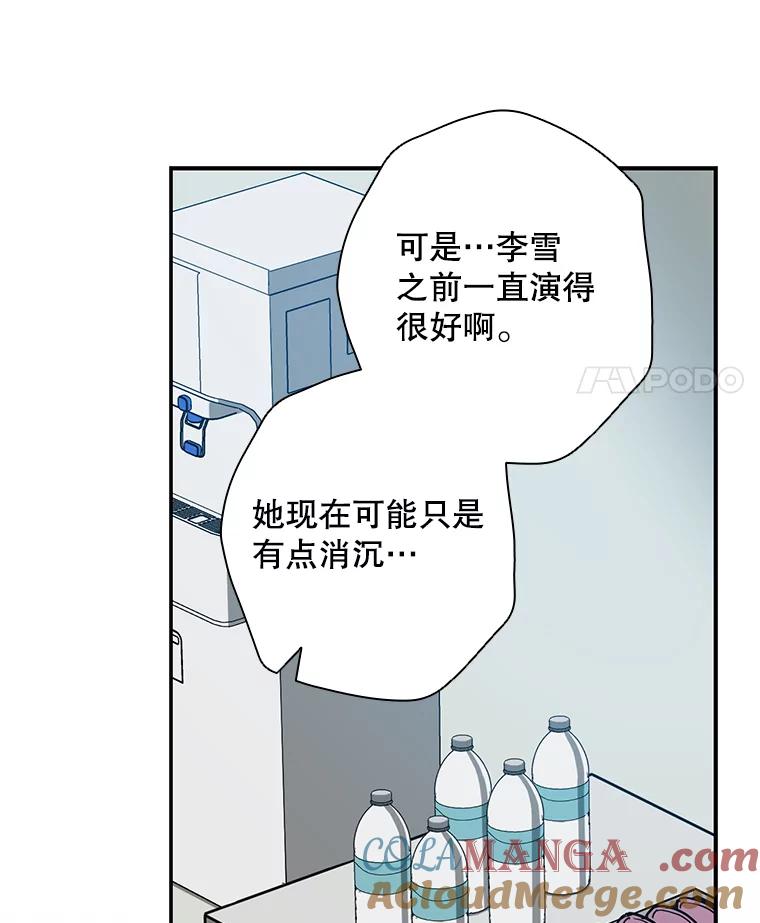 《狗血剧之王》34.反常 第45页