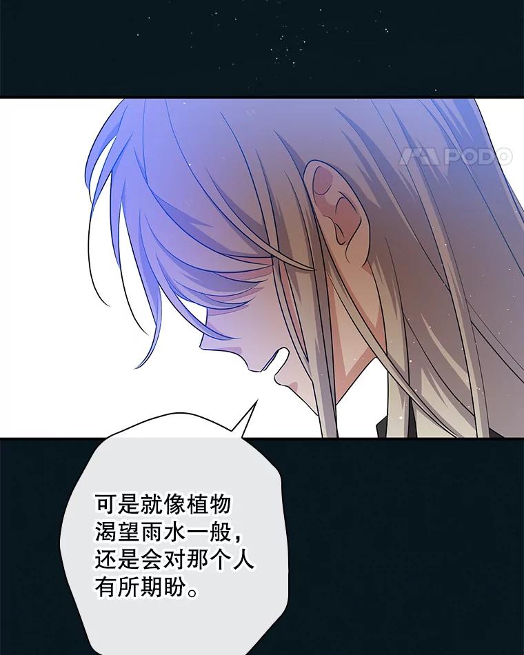 《狗血剧之王》34.反常 第86页