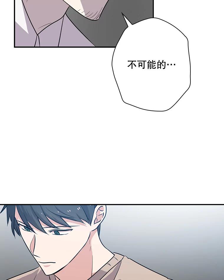 《狗血剧之王》34.反常 第107页