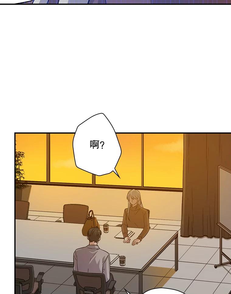 《狗血剧之王》34.反常 第3页