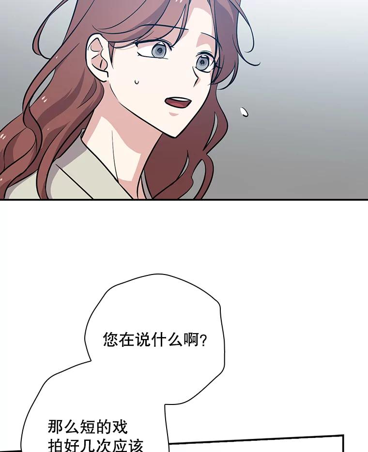 《狗血剧之王》34.反常 第43页
