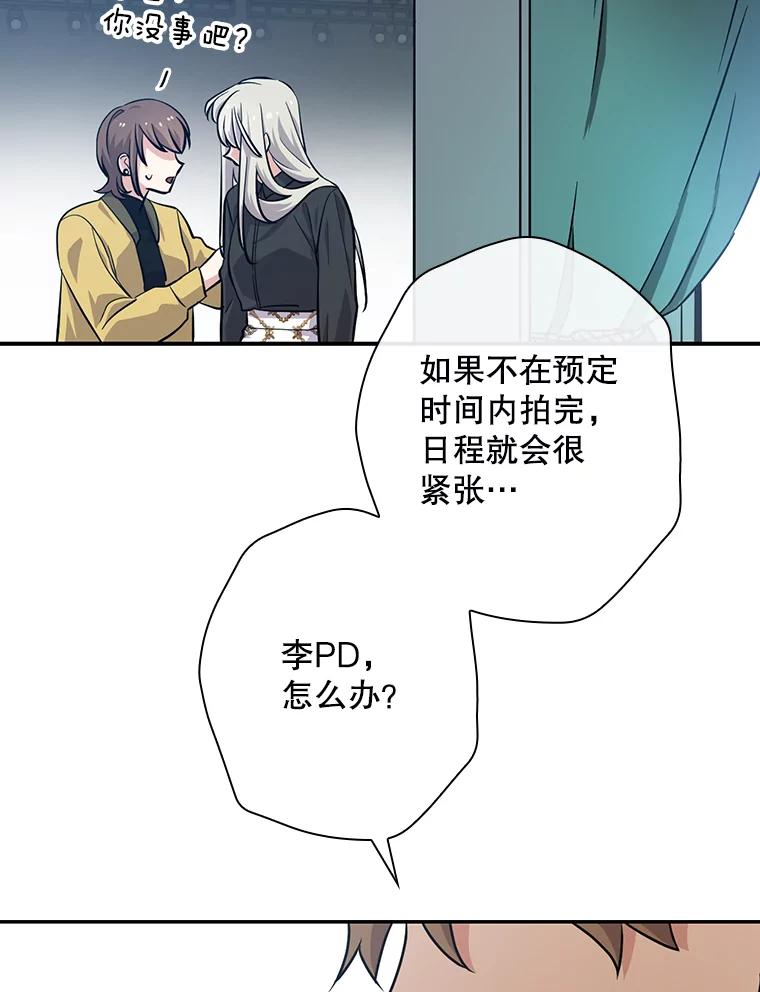 《狗血剧之王》34.反常 第23页