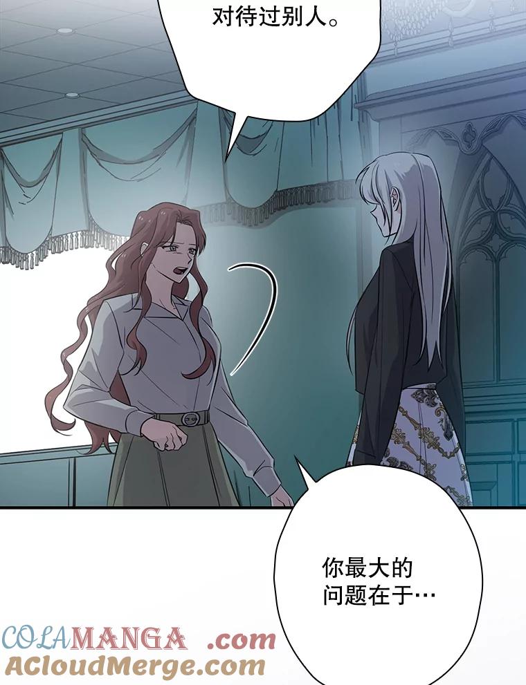 《狗血剧之王》34.反常 第13页