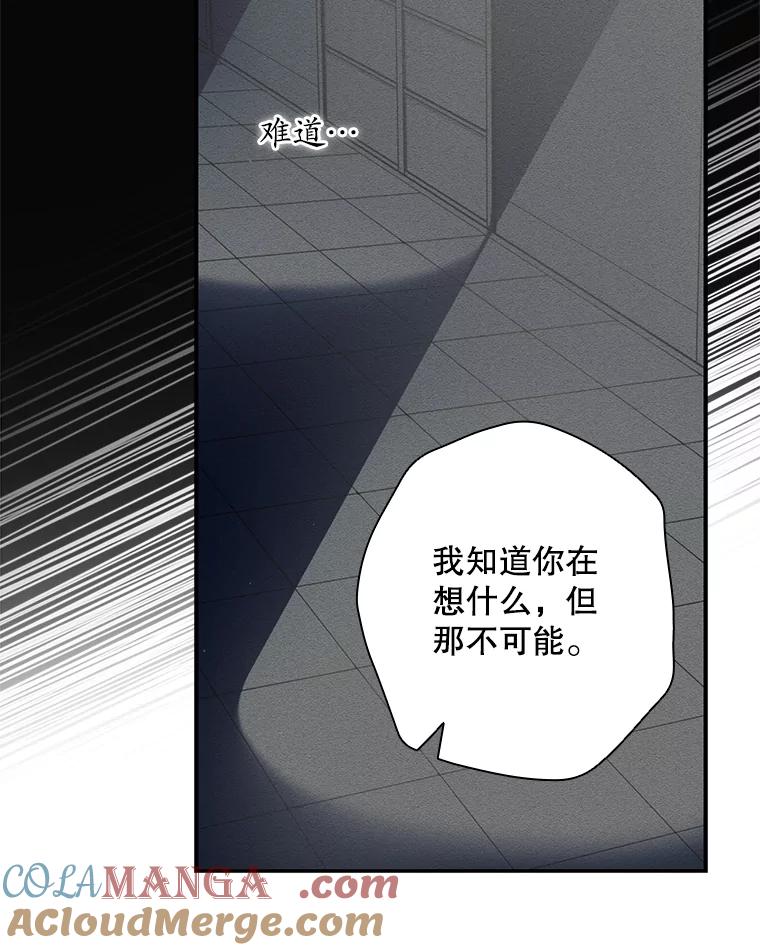 《狗血剧之王》34.反常 第105页
