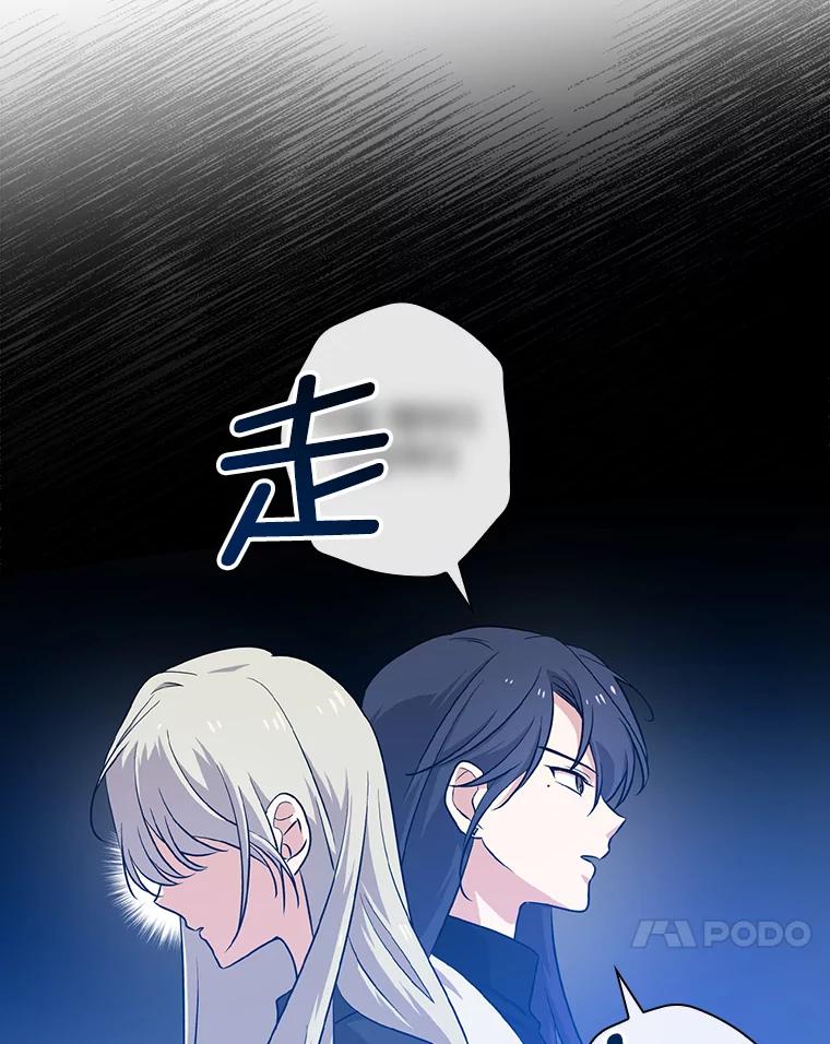 《狗血剧之王》34.反常 第55页