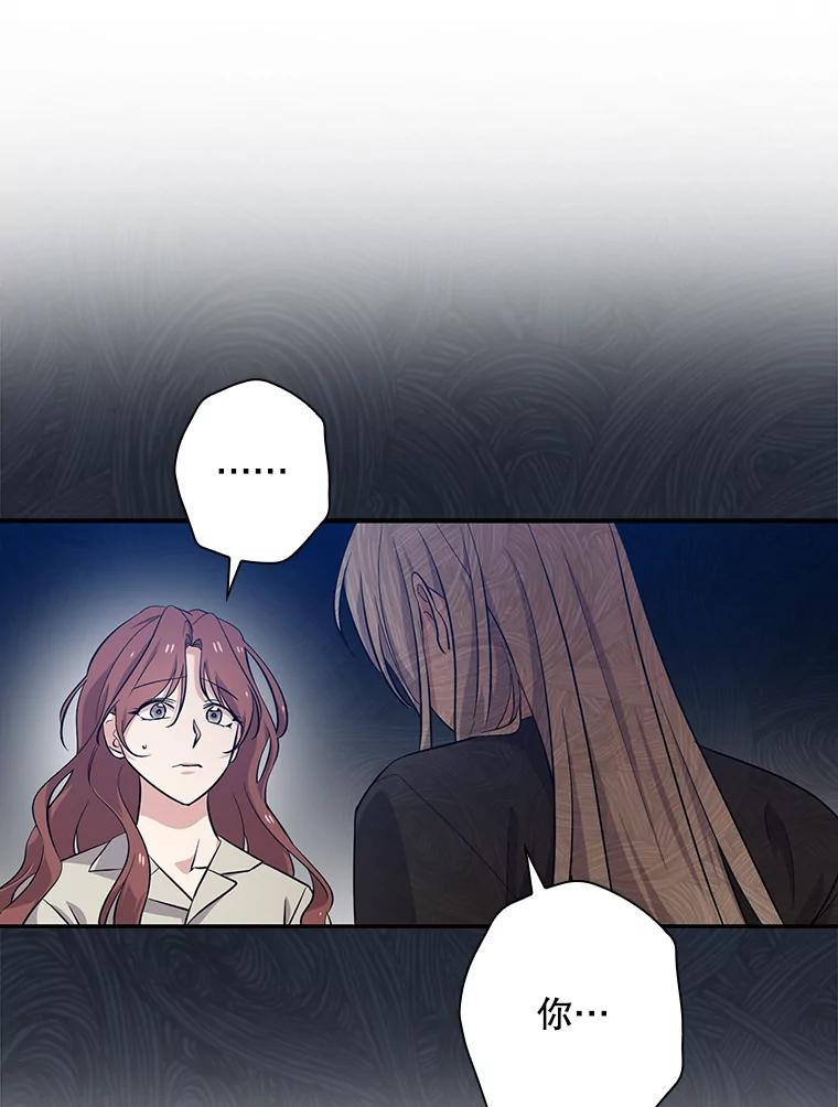 《狗血剧之王》34.反常 第63页