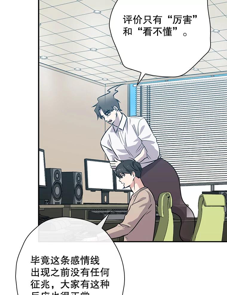 《狗血剧之王》34.反常 第100页
