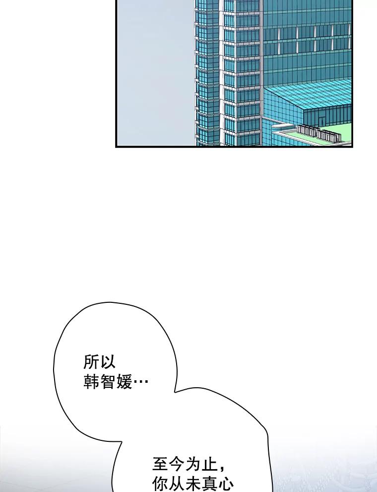 《狗血剧之王》34.反常 第12页