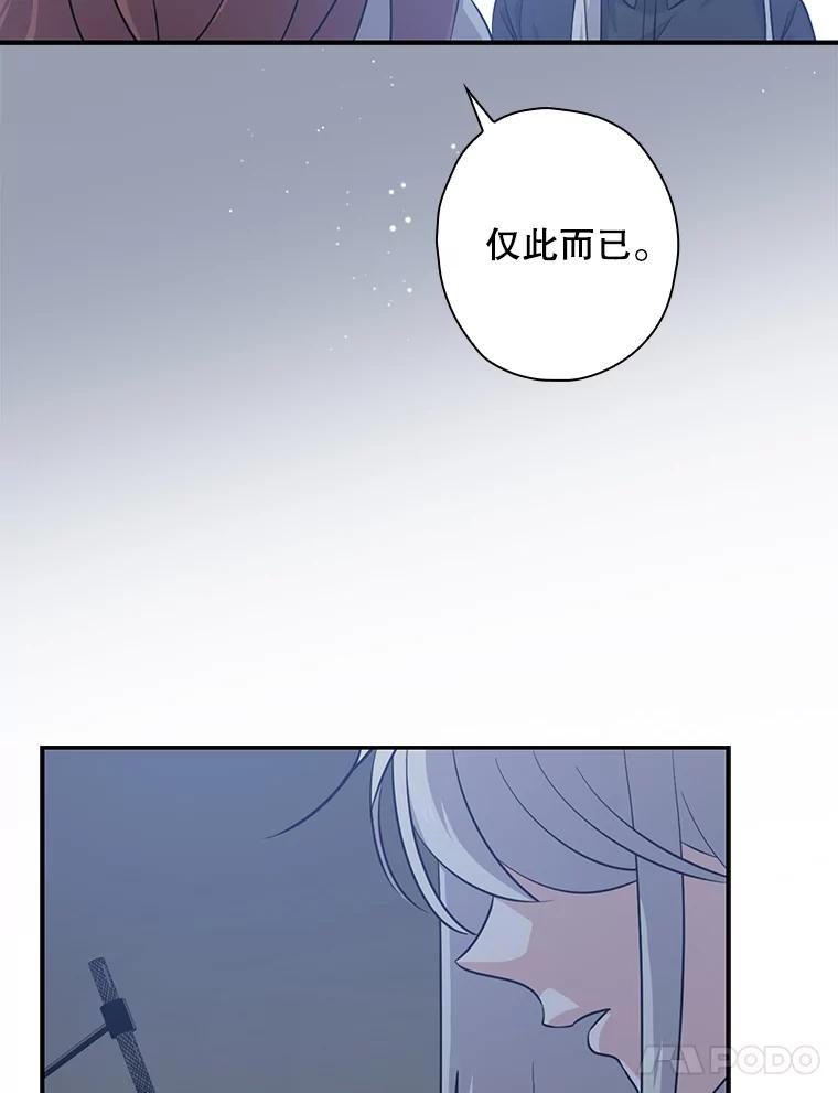 《狗血剧之王》34.反常 第15页