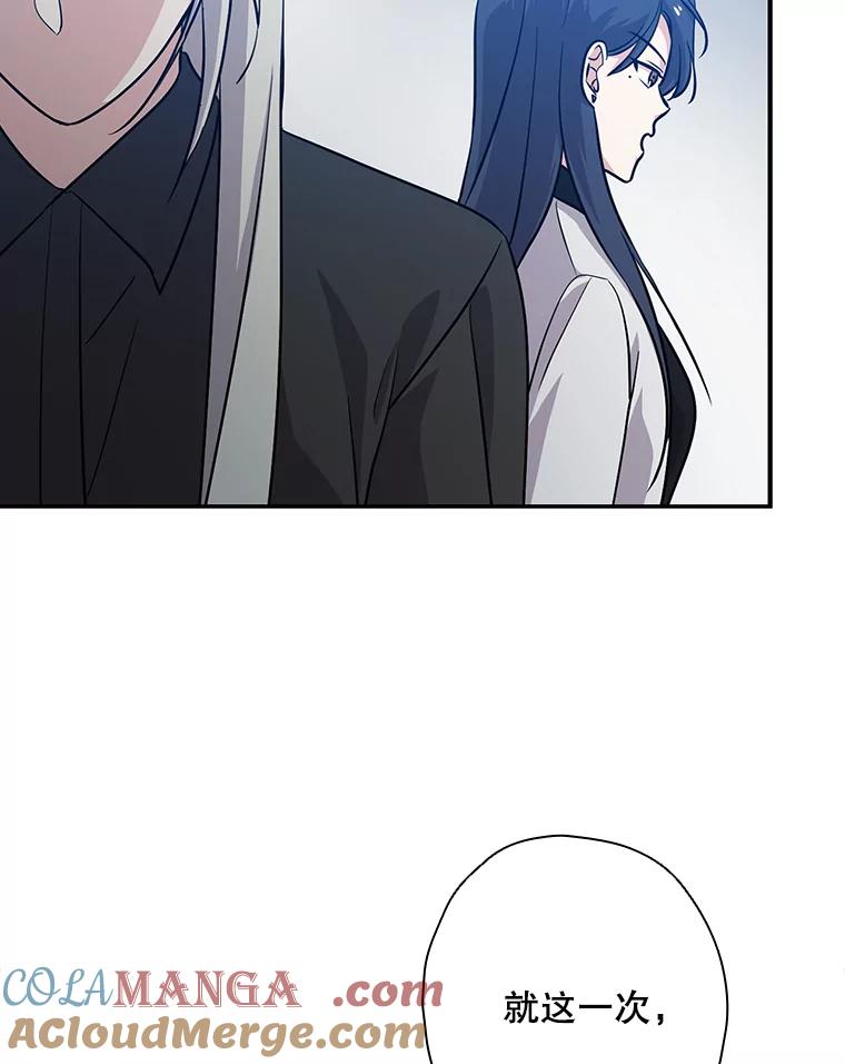 《狗血剧之王》34.反常 第57页