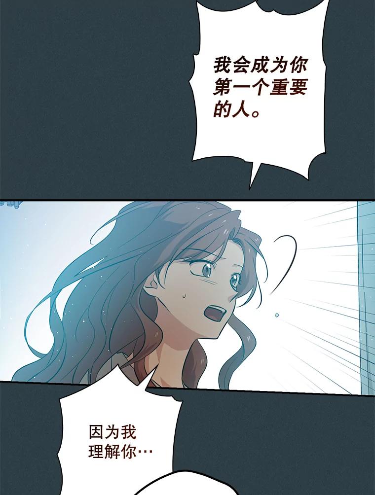 《狗血剧之王》34.反常 第71页