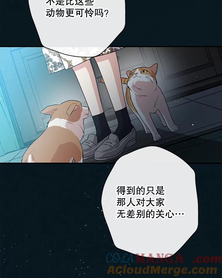 《狗血剧之王》34.反常 第85页