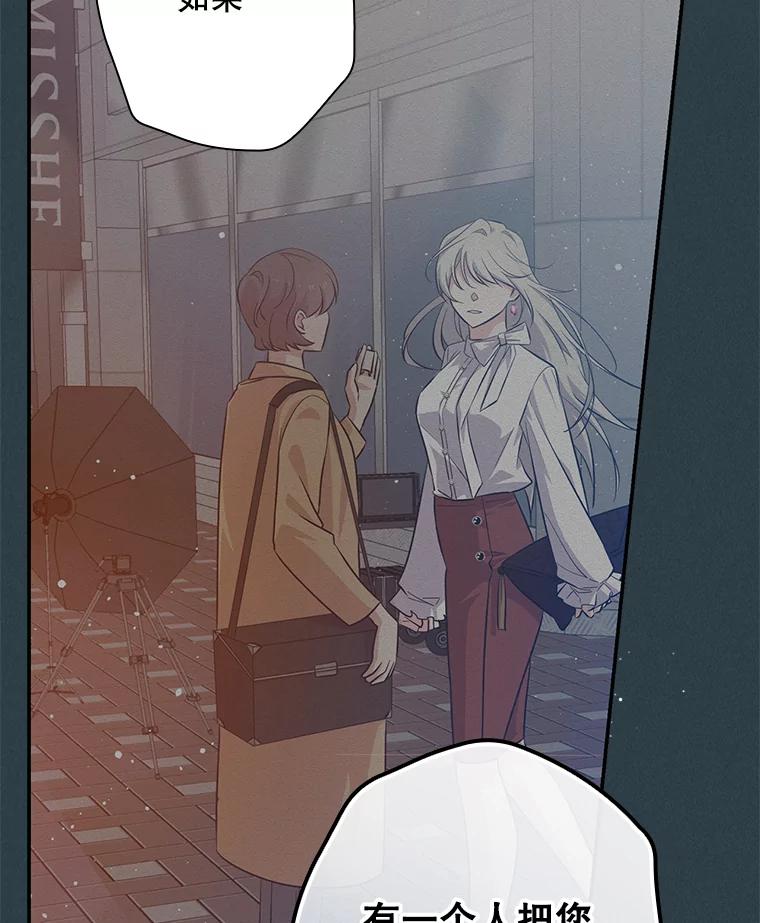 《狗血剧之王》34.反常 第78页