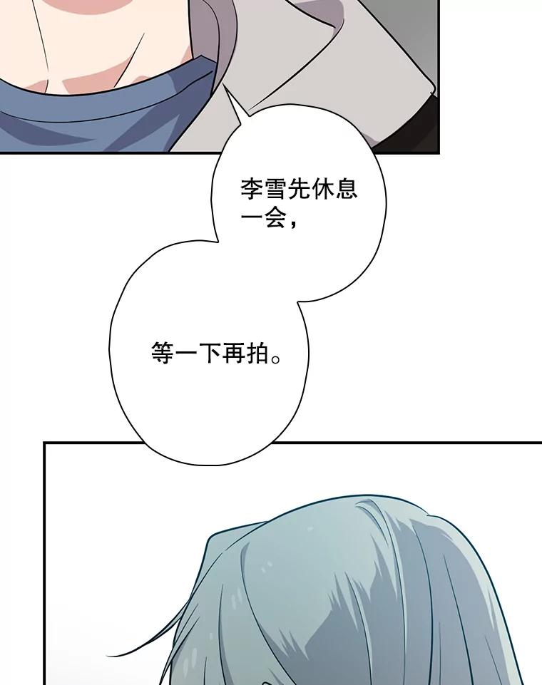 《狗血剧之王》34.反常 第26页