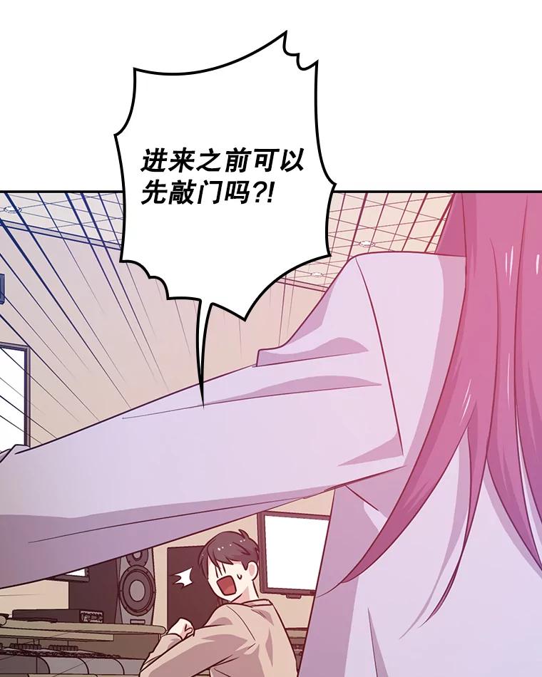 《狗血剧之王》34.反常 第110页
