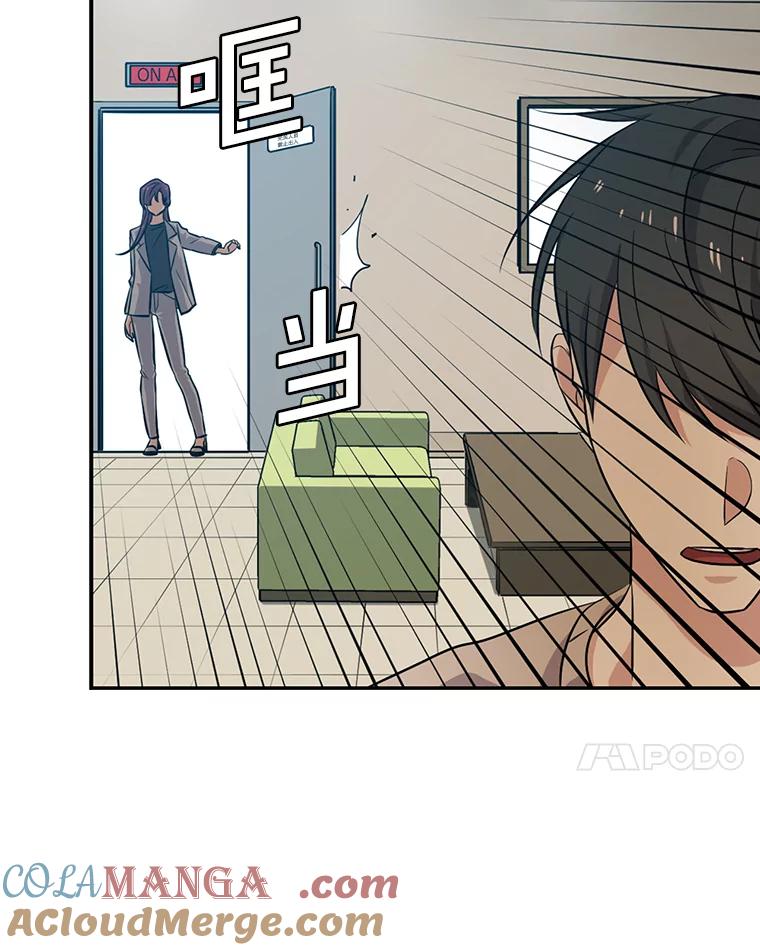 《狗血剧之王》34.反常 第109页