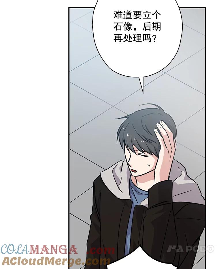 《狗血剧之王》34.反常 第41页
