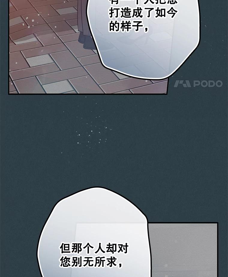 《狗血剧之王》34.反常 第79页