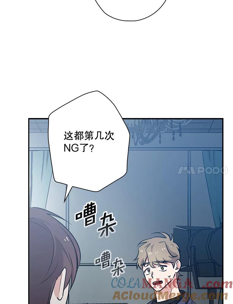 《狗血剧之王》34.反常 第21页