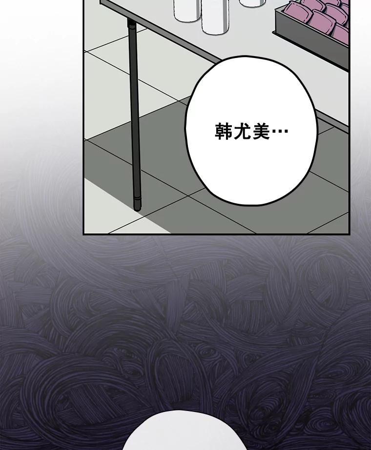 《狗血剧之王》34.反常 第46页