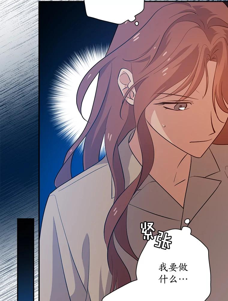 《狗血剧之王》34.反常 第66页