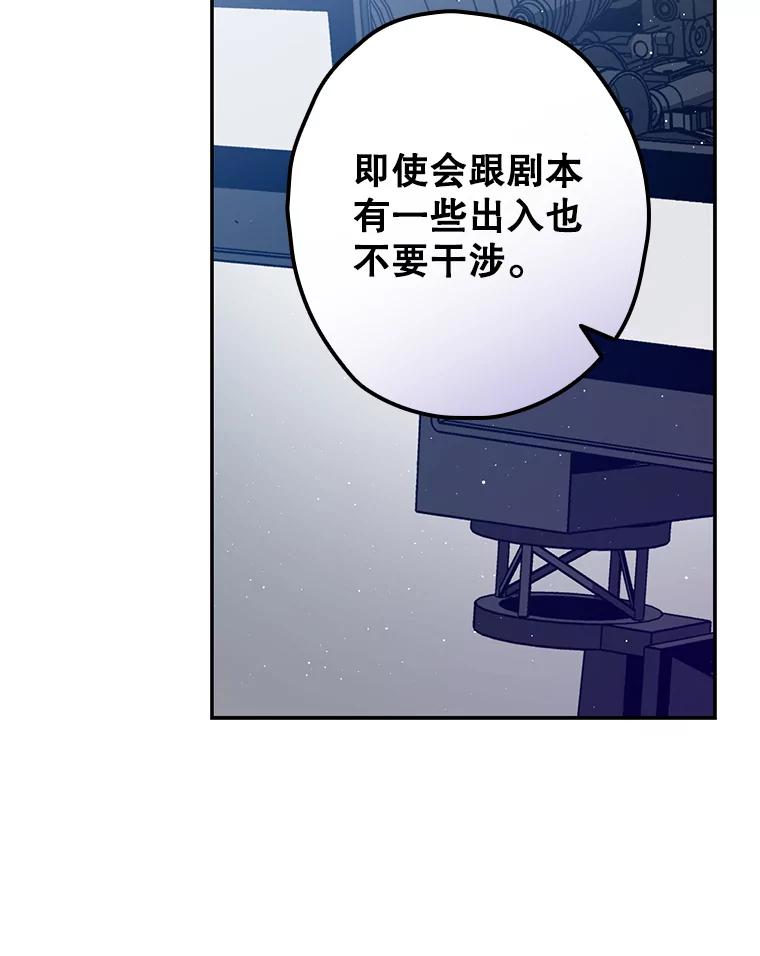 《狗血剧之王》34.反常 第60页