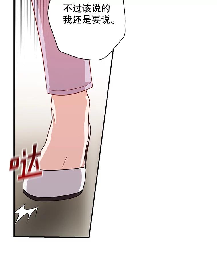《狗血剧之王》34.反常 第112页