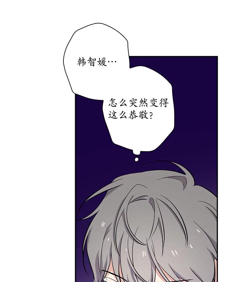 《狗血剧之王》34.反常 第74页