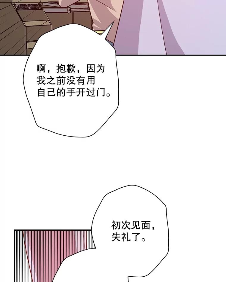 《狗血剧之王》34.反常 第111页