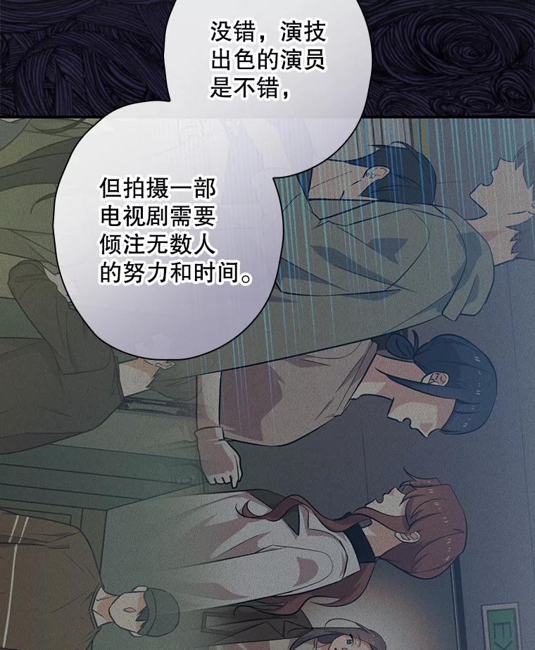 《狗血剧之王》34.反常 第47页