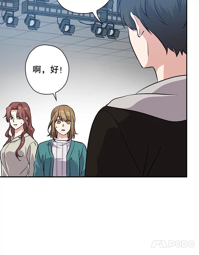 《狗血剧之王》34.反常 第34页