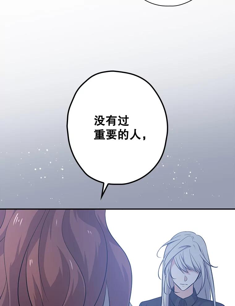 《狗血剧之王》34.反常 第14页