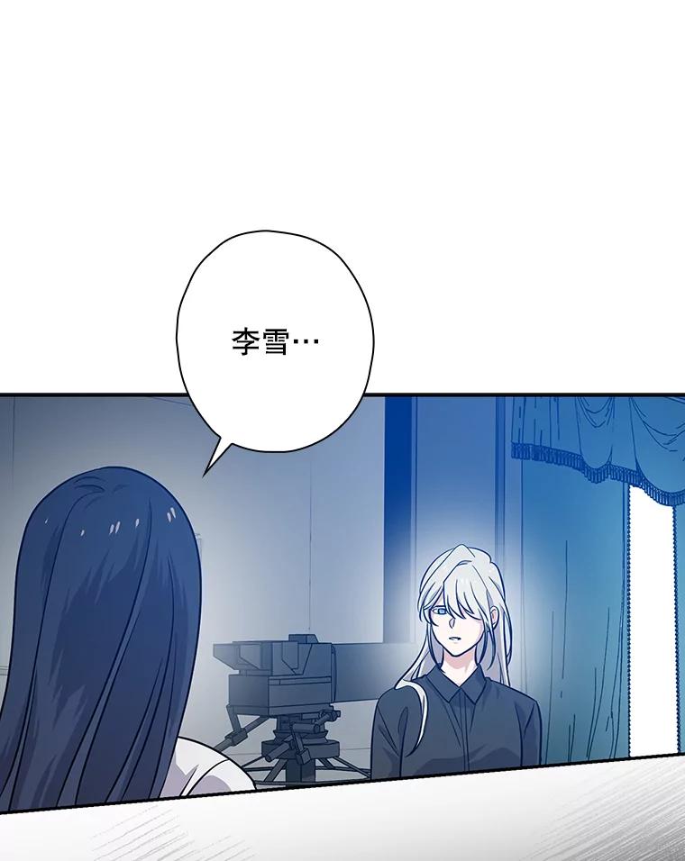 《狗血剧之王》34.反常 第54页