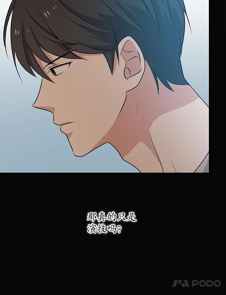 《狗血剧之王》34.反常 第102页