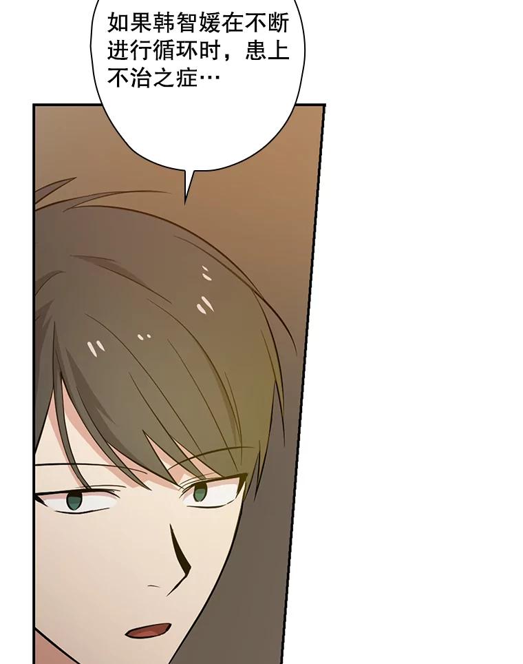 《狗血剧之王》34.反常 第6页
