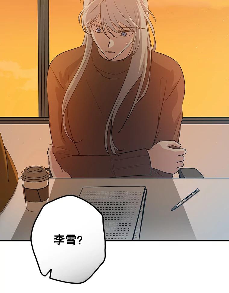 《狗血剧之王》34.反常 第8页