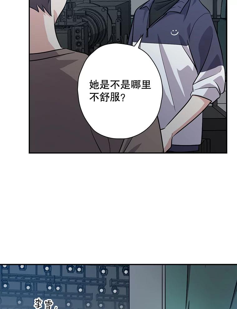 《狗血剧之王》34.反常 第22页