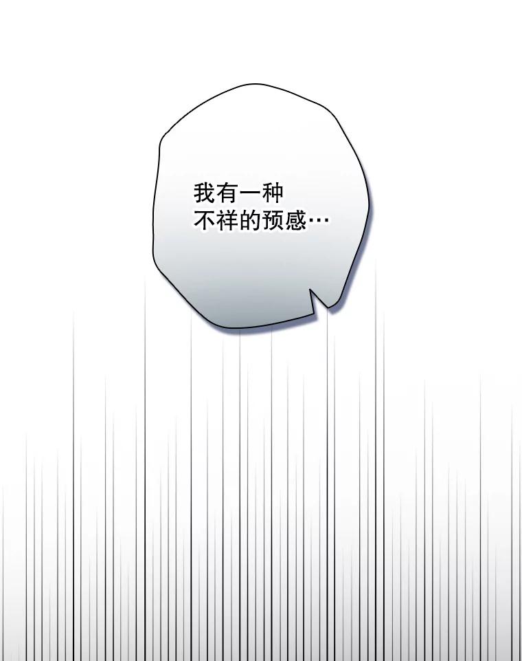 《狗血剧之王》34.反常 第30页