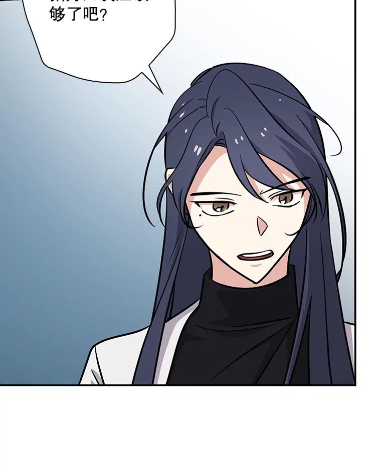 《狗血剧之王》34.反常 第44页