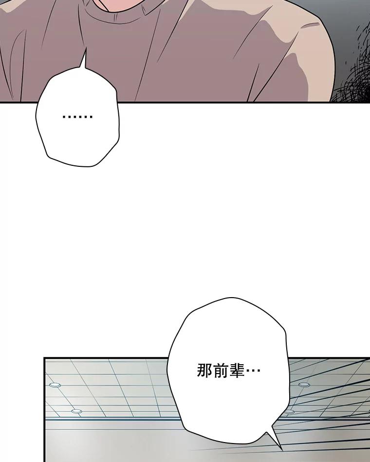 《狗血剧之王》34.反常 第108页