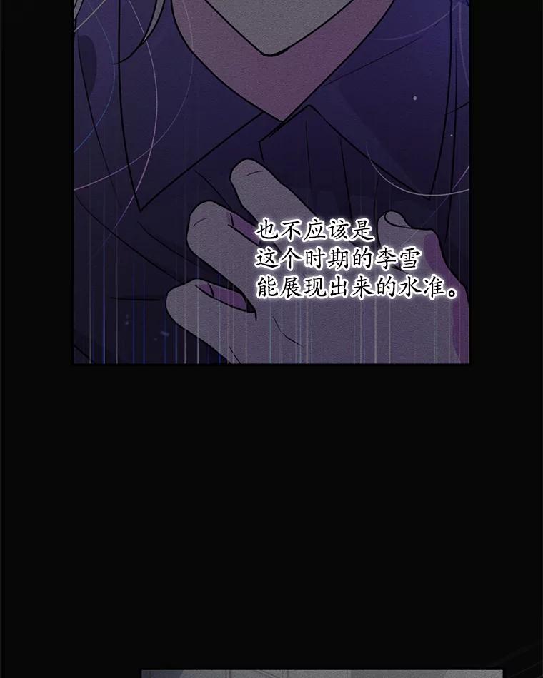 《狗血剧之王》34.反常 第104页
