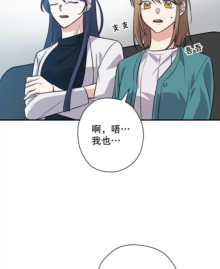 《狗血剧之王》34.反常 第40页