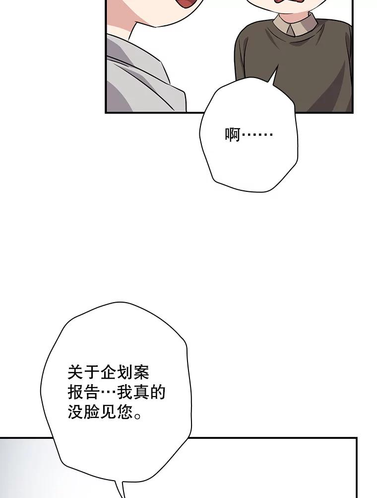 《狗血剧之王》35.自荐 第90页