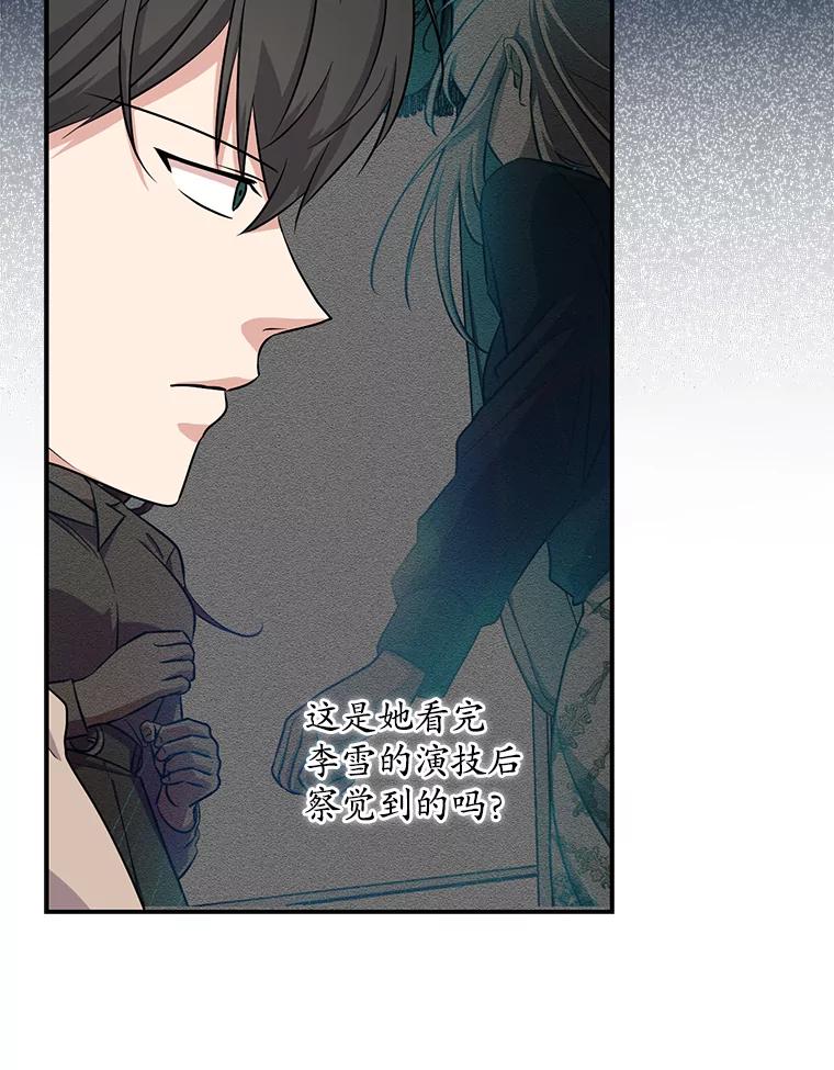 《狗血剧之王》35.自荐 第10页