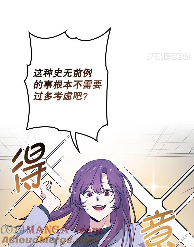 《狗血剧之王》35.自荐 第21页
